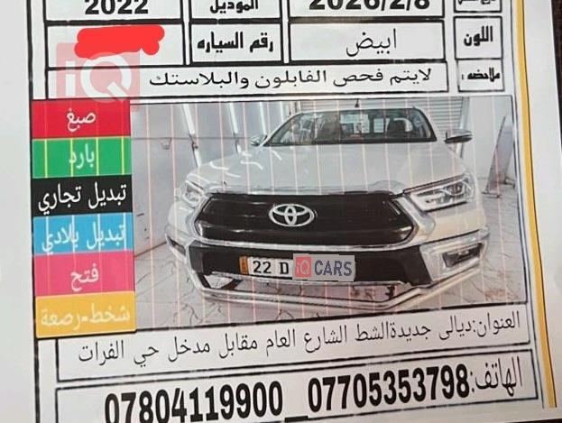 تويوتا هايلوكس